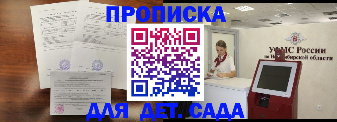 прописка в квартире в Судогде